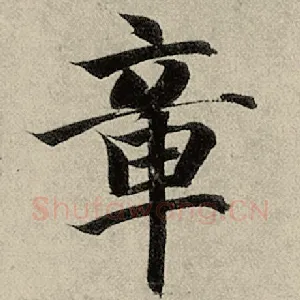章