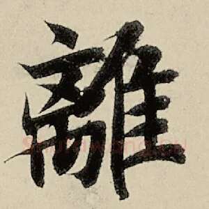 离