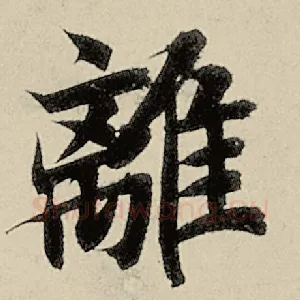 离