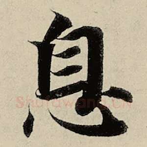 息