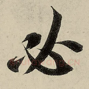 必