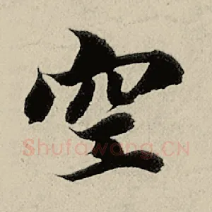 空