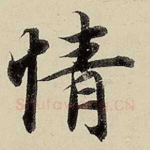 情