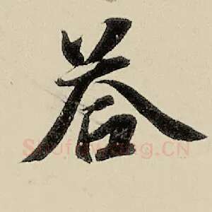 答