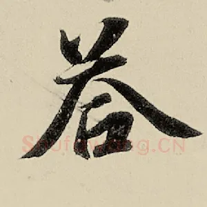 答