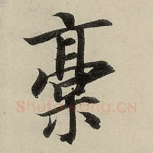 稿
