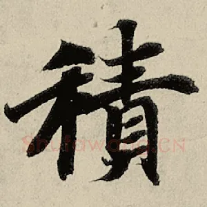 积