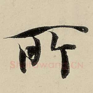 所