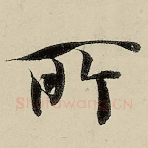 所