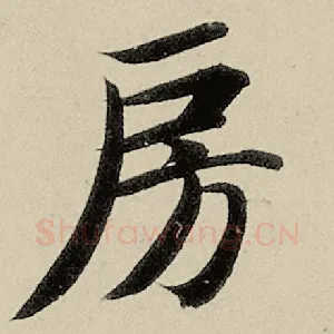 房