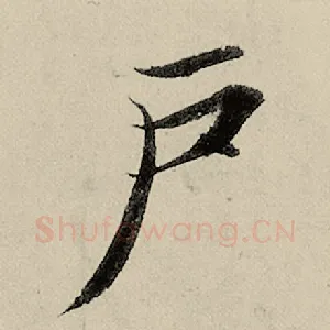 户