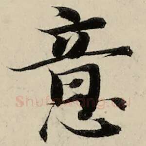 意