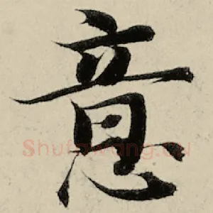 意