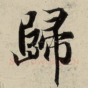 归