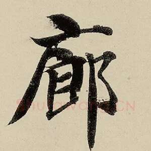 廊
