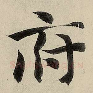 府