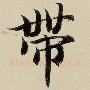 带