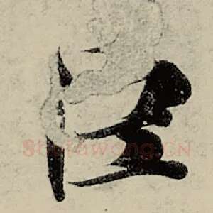 巨