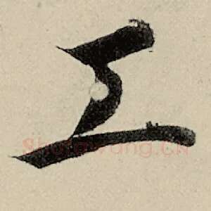 工