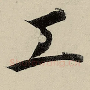 工