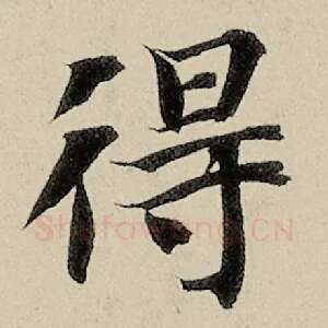 得