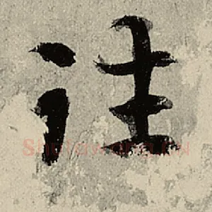 往