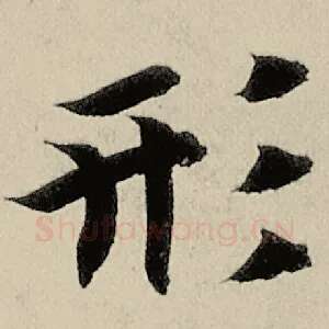 形