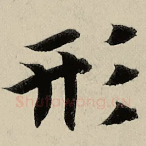 形