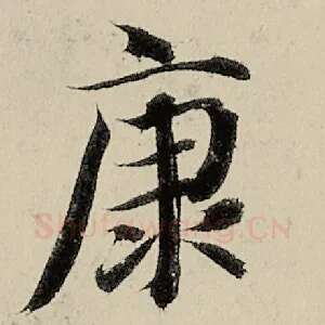 康
