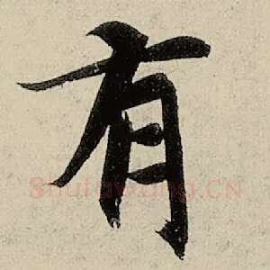 有