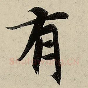 有