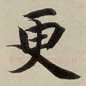 更