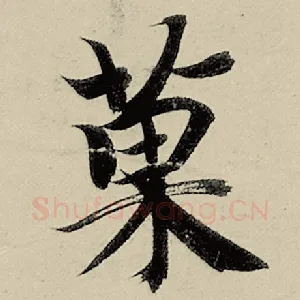 果