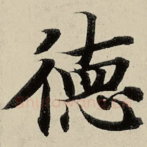 德