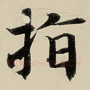 指