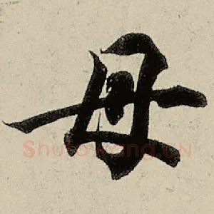 母