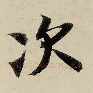 次