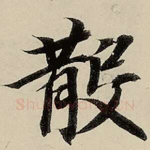 散