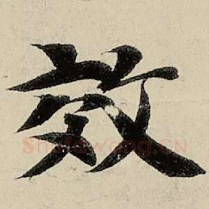 效