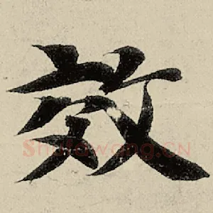效