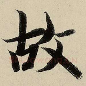 故