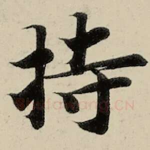 持