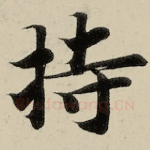 持