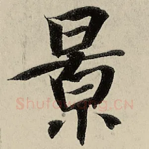 景
