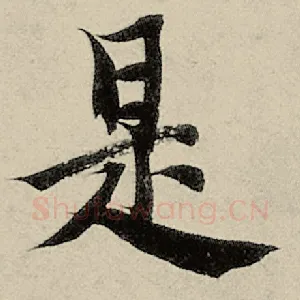 是