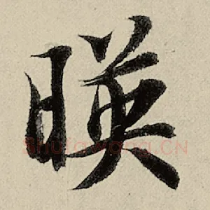 映