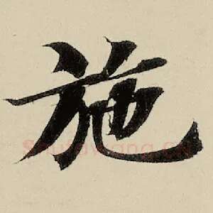 施