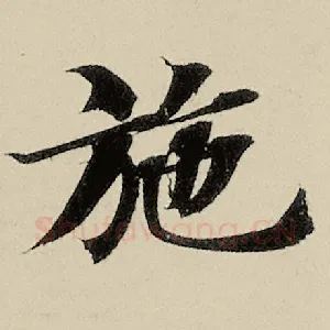 施
