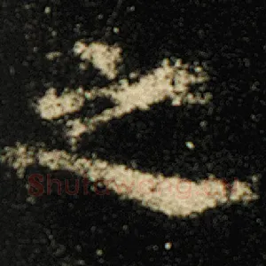 之