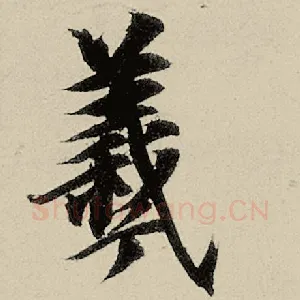 曦
